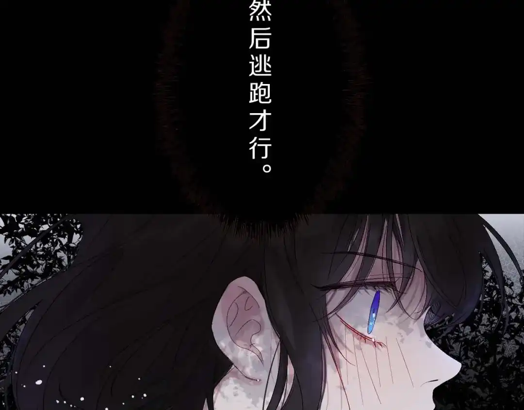 《侍女的帝君》第11话 撞见正在吸血的皇帝！ 第56页