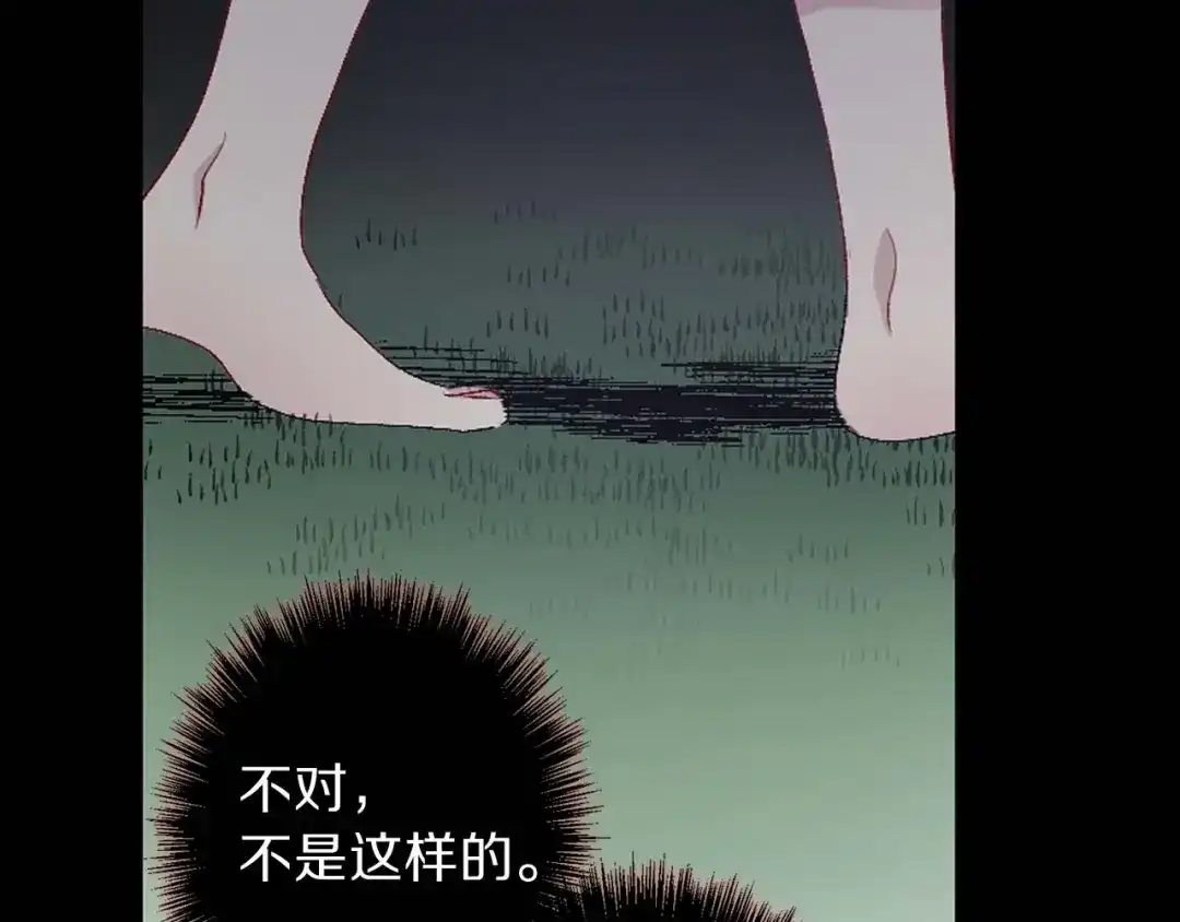 《侍女的帝君》第11话 撞见正在吸血的皇帝！ 第54页