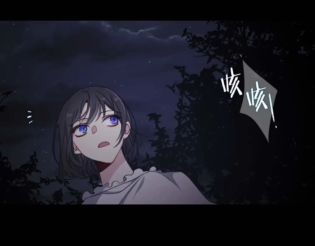 《侍女的帝君》第11话 撞见正在吸血的皇帝！ 第66页
