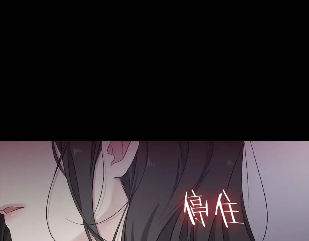 《侍女的帝君》第11话 撞见正在吸血的皇帝！ 第21页