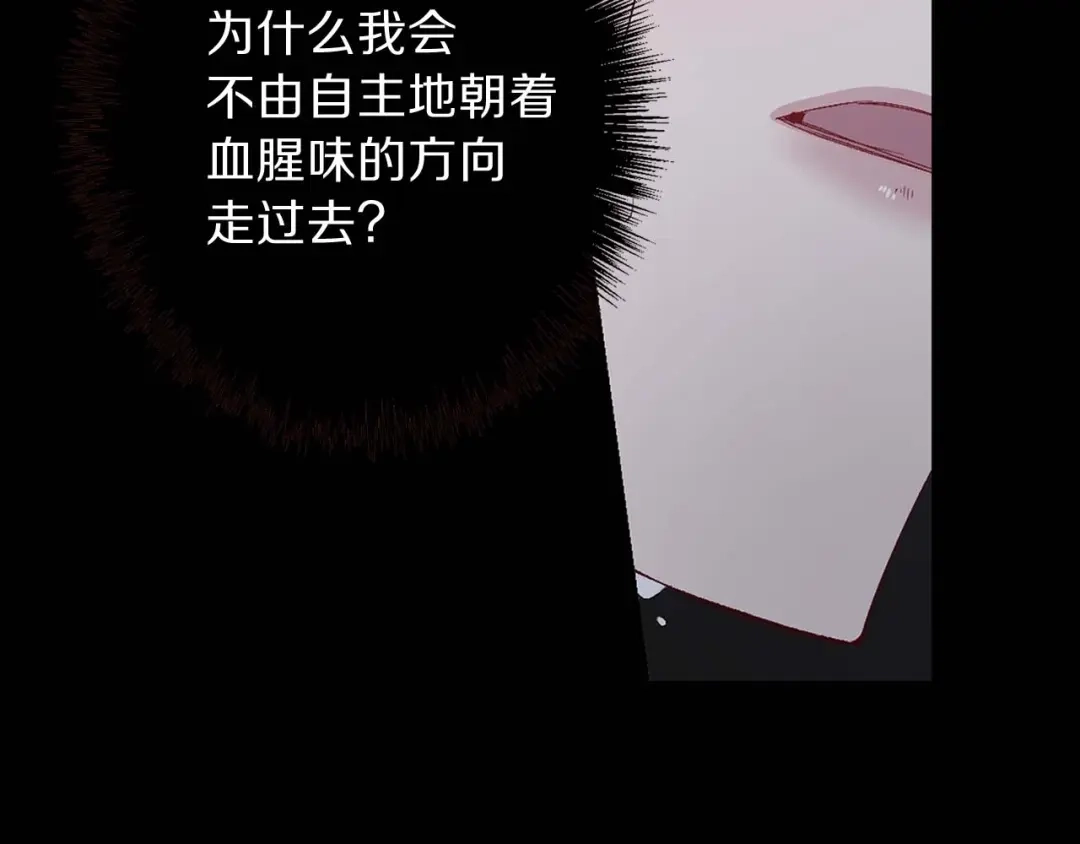 《侍女的帝君》第11话 撞见正在吸血的皇帝！ 第51页