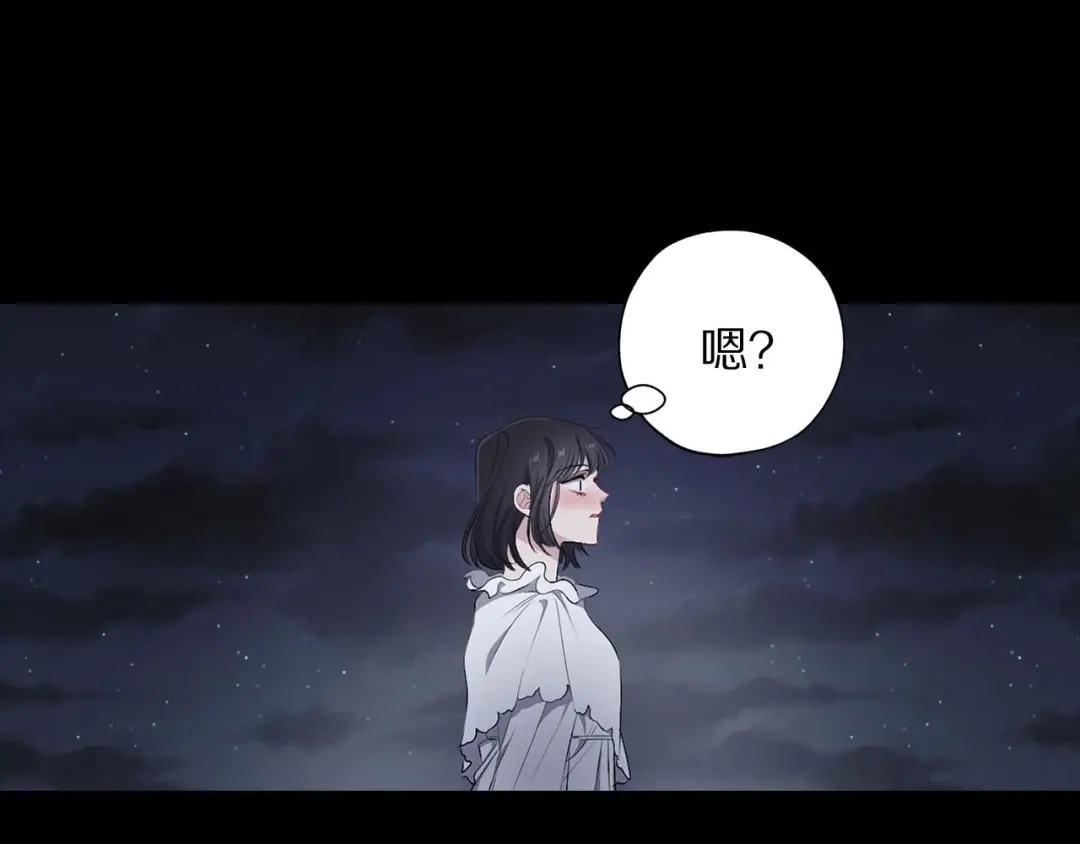 《侍女的帝君》第11话 撞见正在吸血的皇帝！ 第29页