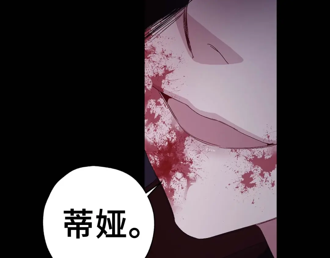 《侍女的帝君》第11话 撞见正在吸血的皇帝！ 第94页