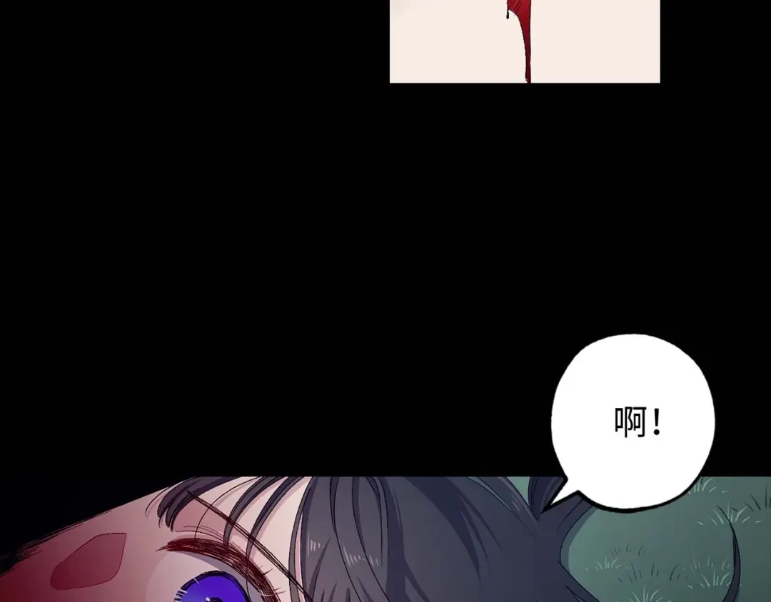 《侍女的帝君》第12话 第一次 第89页