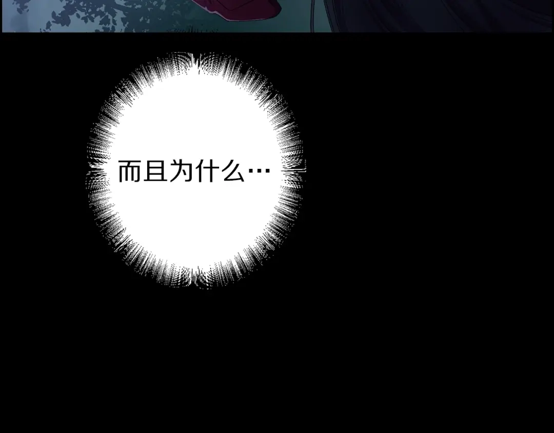 《侍女的帝君》第12话 第一次 第33页