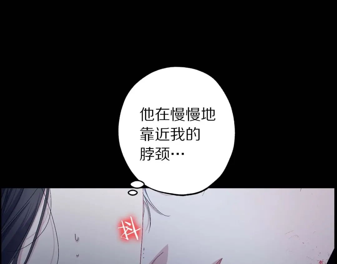 《侍女的帝君》第12话 第一次 第56页