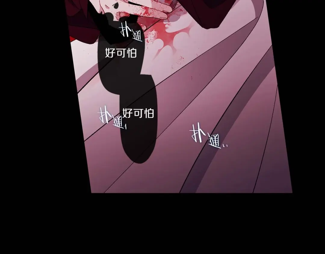 《侍女的帝君》第12话 第一次 第53页