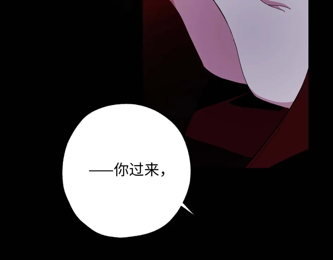 《侍女的帝君》第12话 第一次 第5页