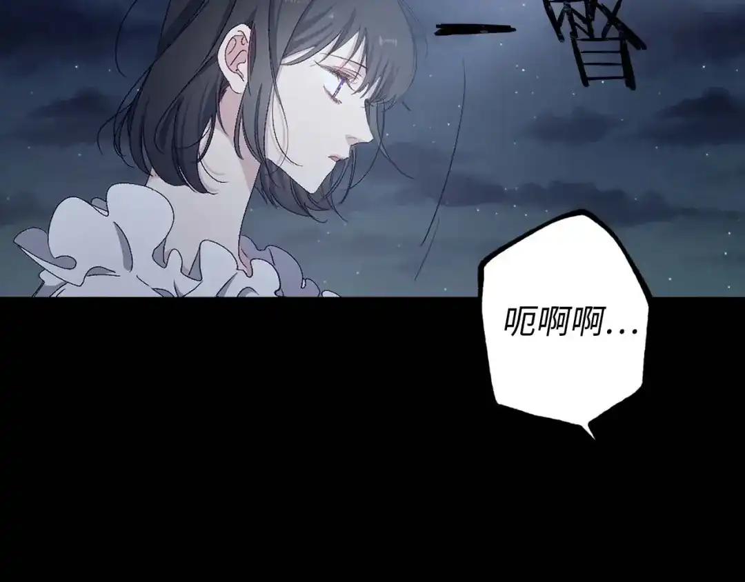 《侍女的帝君》第12话 第一次 第24页