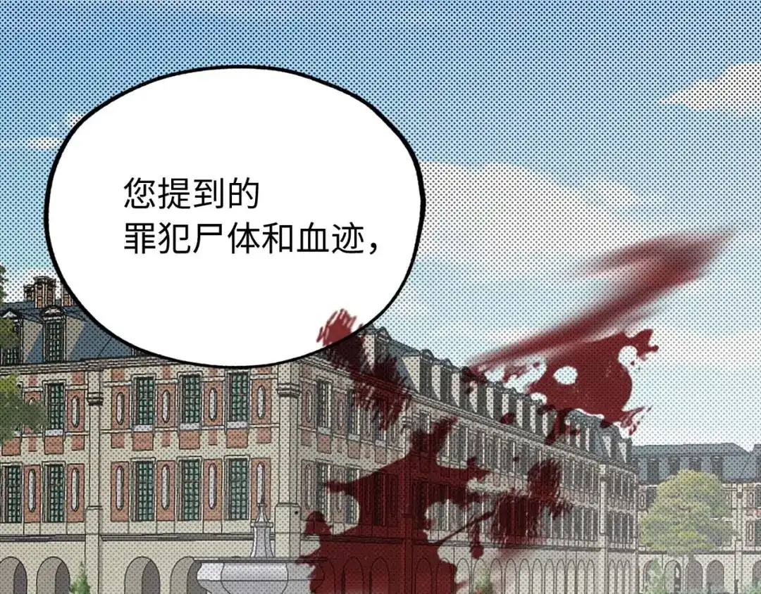 《侍女的帝君》第13话 失血昏迷 第90页