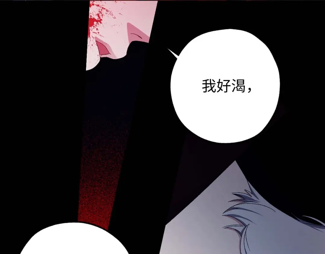 《侍女的帝君》第13话 失血昏迷 第1页