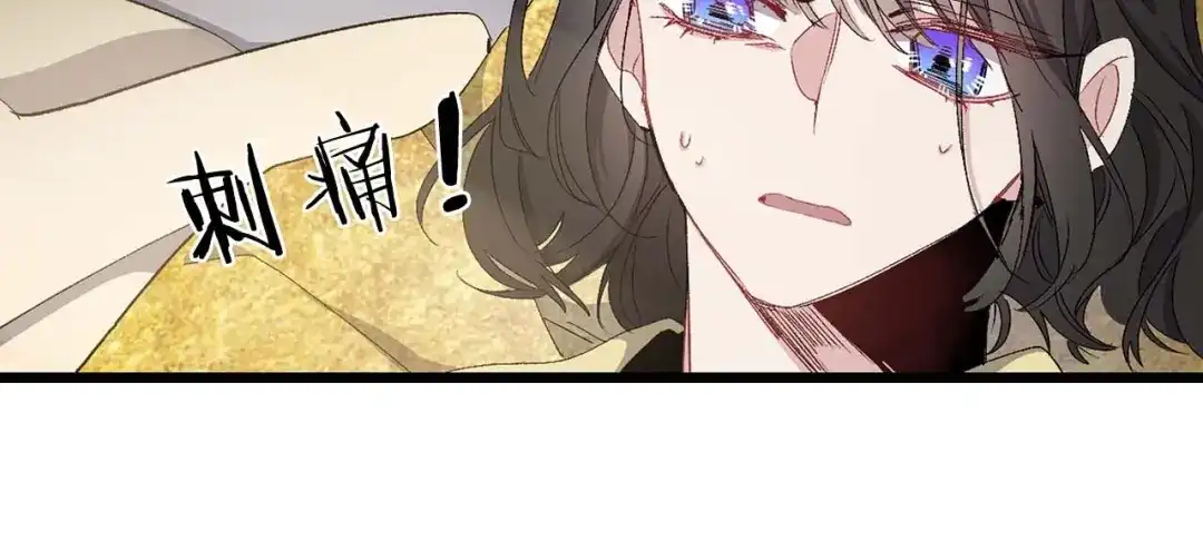 《侍女的帝君》第13话 失血昏迷 第79页