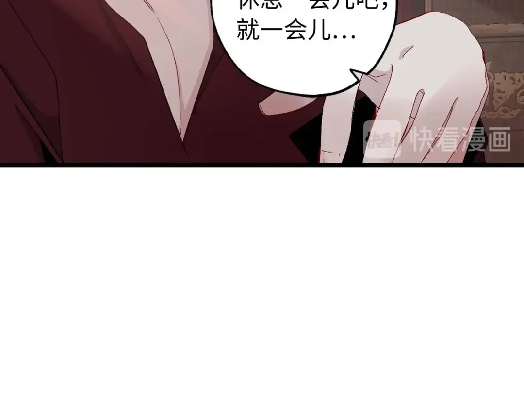 《侍女的帝君》第13话 失血昏迷 第55页