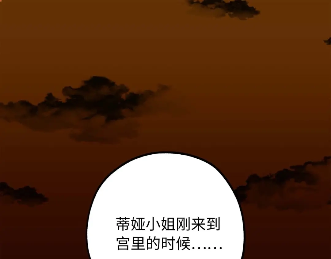 《侍女的帝君》第13话 失血昏迷 第66页