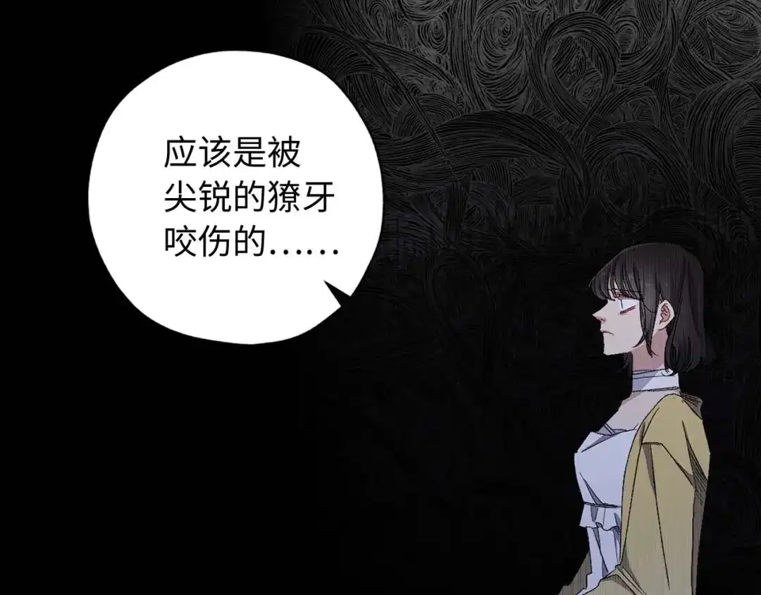 《侍女的帝君》第13话 失血昏迷 第98页