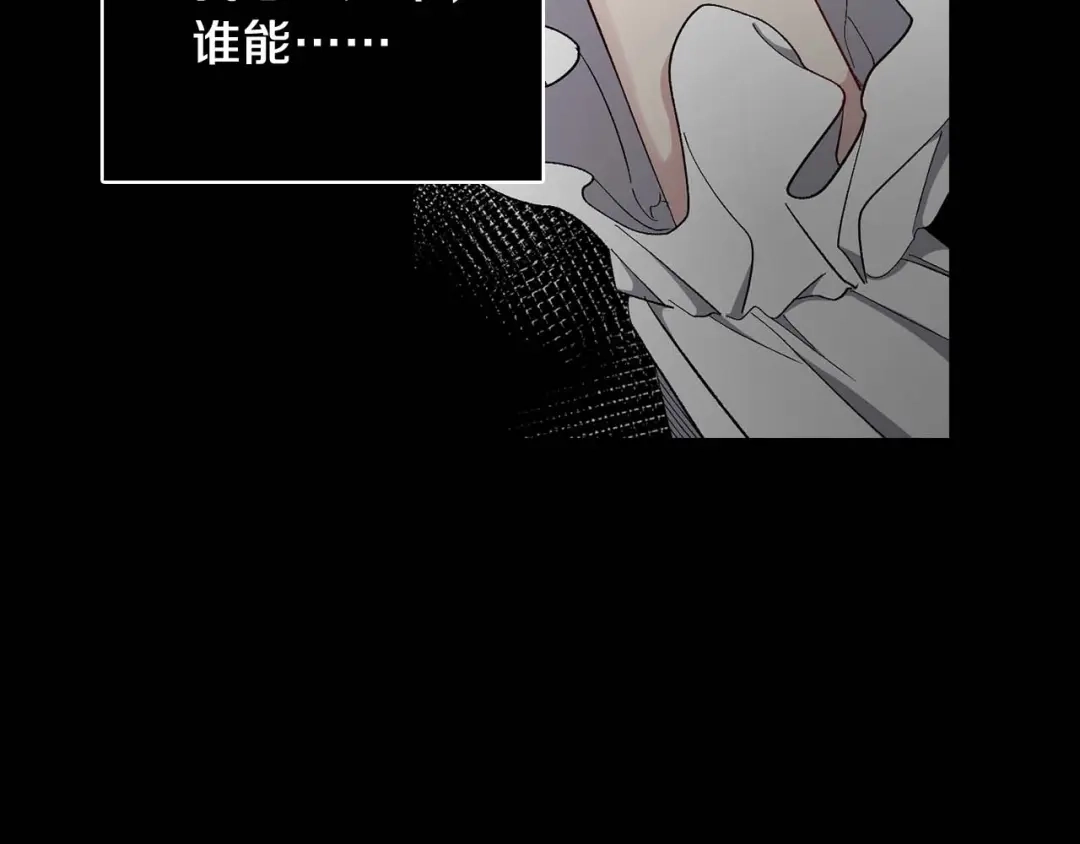 《侍女的帝君》第13话 失血昏迷 第46页