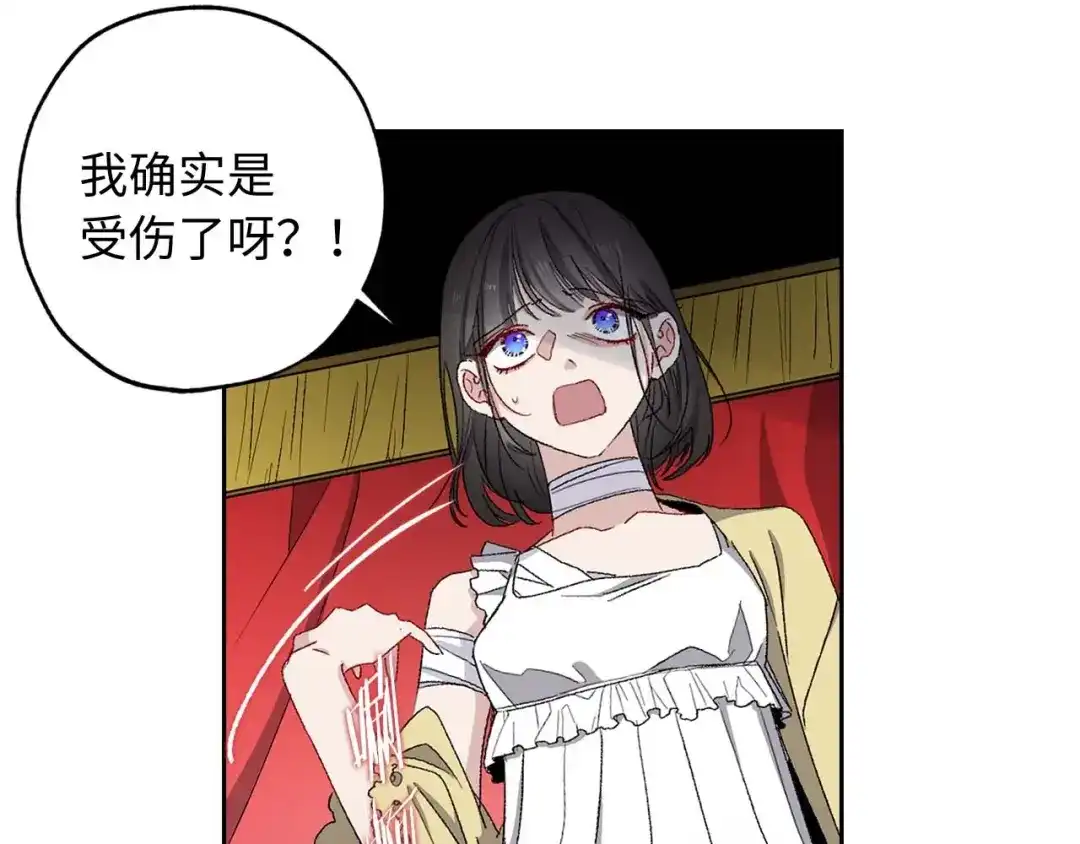 《侍女的帝君》第13话 失血昏迷 第94页