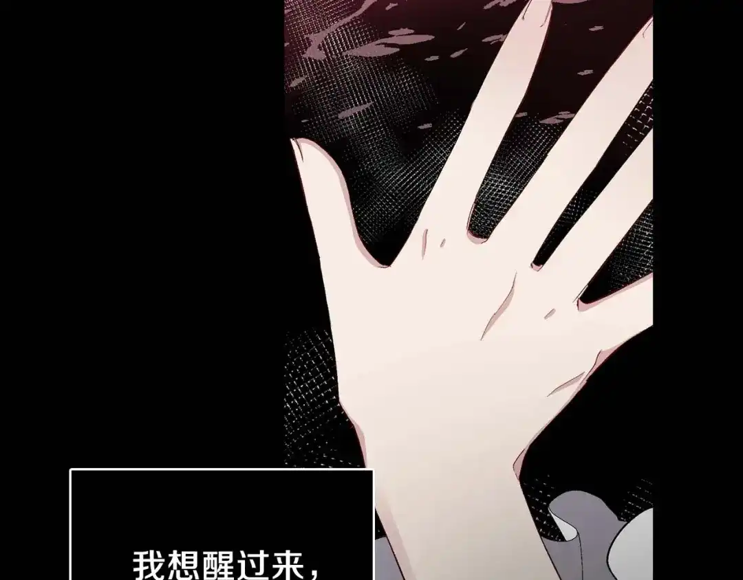 《侍女的帝君》第13话 失血昏迷 第45页
