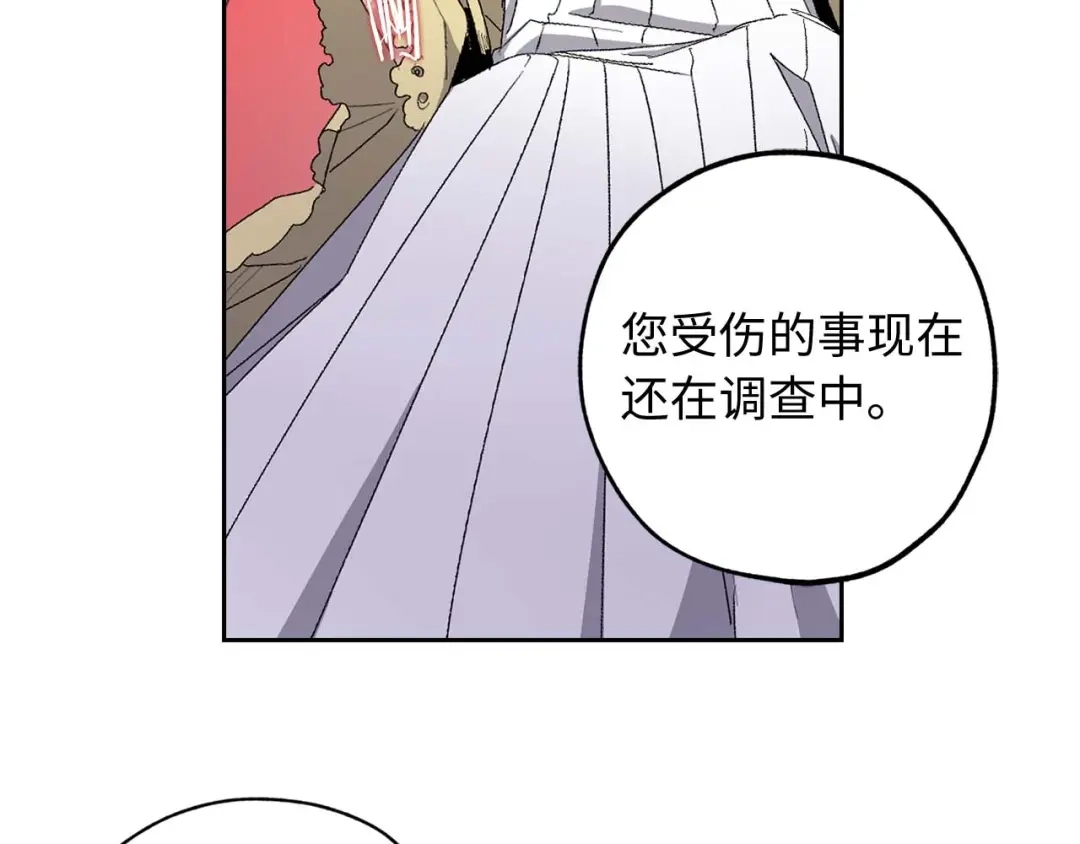 《侍女的帝君》第13话 失血昏迷 第95页