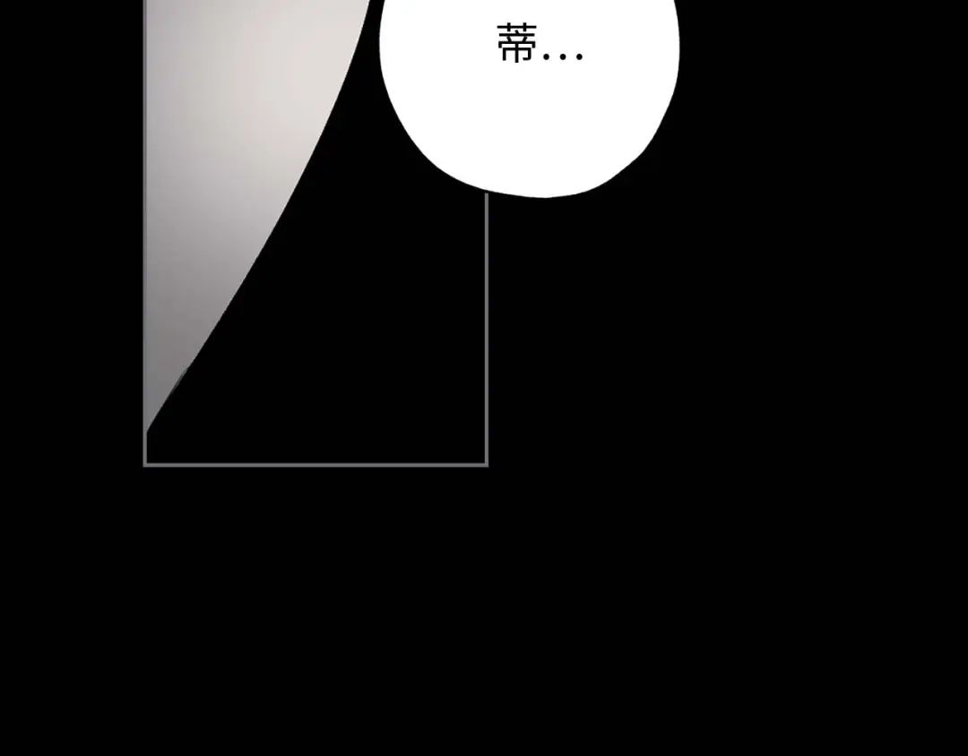 《侍女的帝君》第13话 失血昏迷 第33页