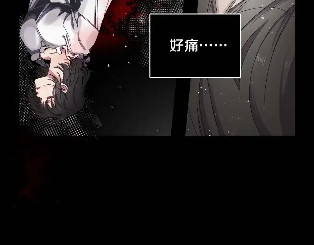 《侍女的帝君》第13话 失血昏迷 第41页