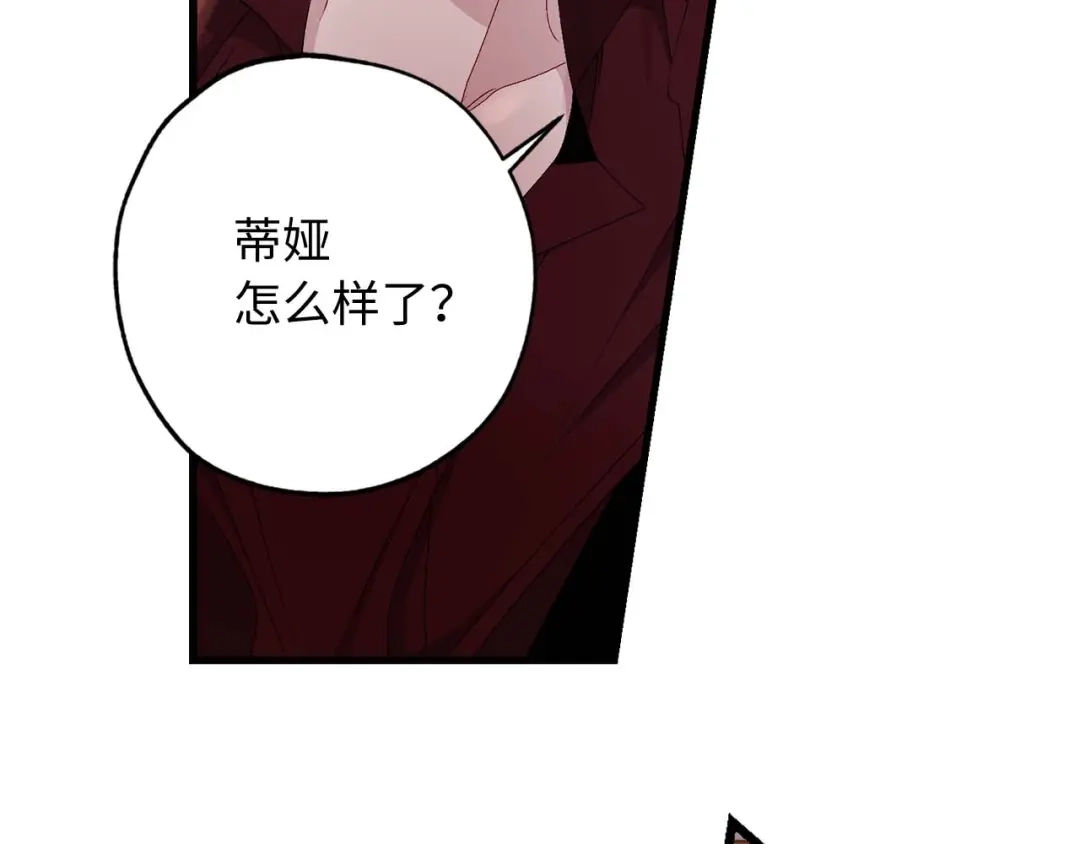 《侍女的帝君》第13话 失血昏迷 第57页
