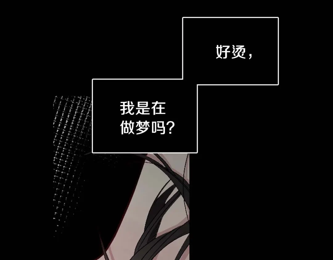 《侍女的帝君》第13话 失血昏迷 第42页