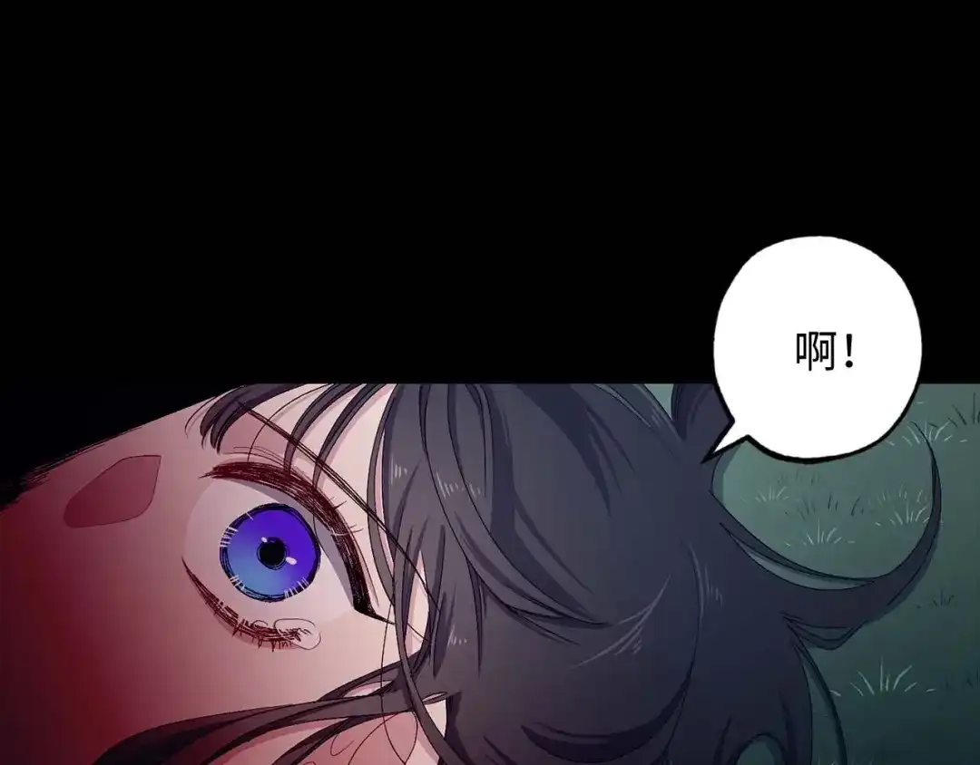 《侍女的帝君》第13话 失血昏迷 第7页