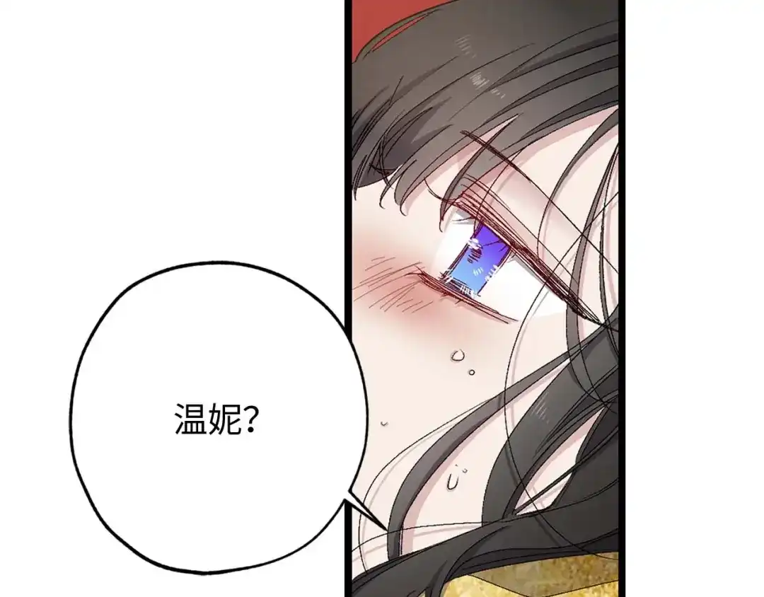 《侍女的帝君》第13话 失血昏迷 第74页