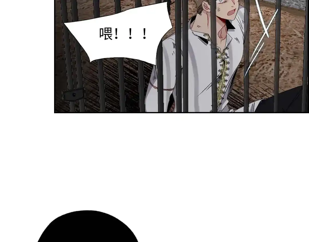 《侍女的帝君》第14话 得知虐待真相 第56页
