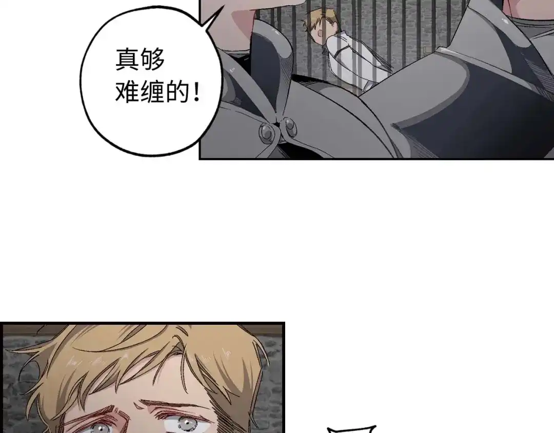《侍女的帝君》第14话 得知虐待真相 第53页