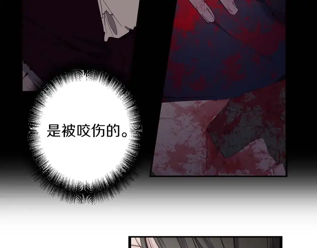 《侍女的帝君》第14话 得知虐待真相 第10页
