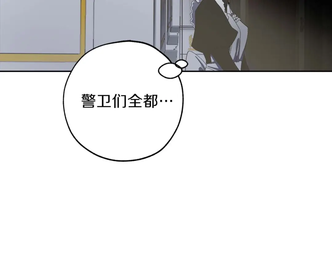 《侍女的帝君》第14话 得知虐待真相 第36页