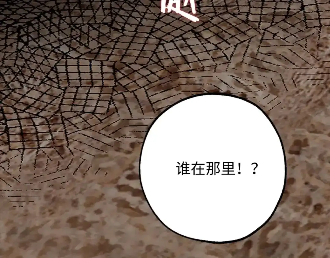 《侍女的帝君》第14话 得知虐待真相 第62页