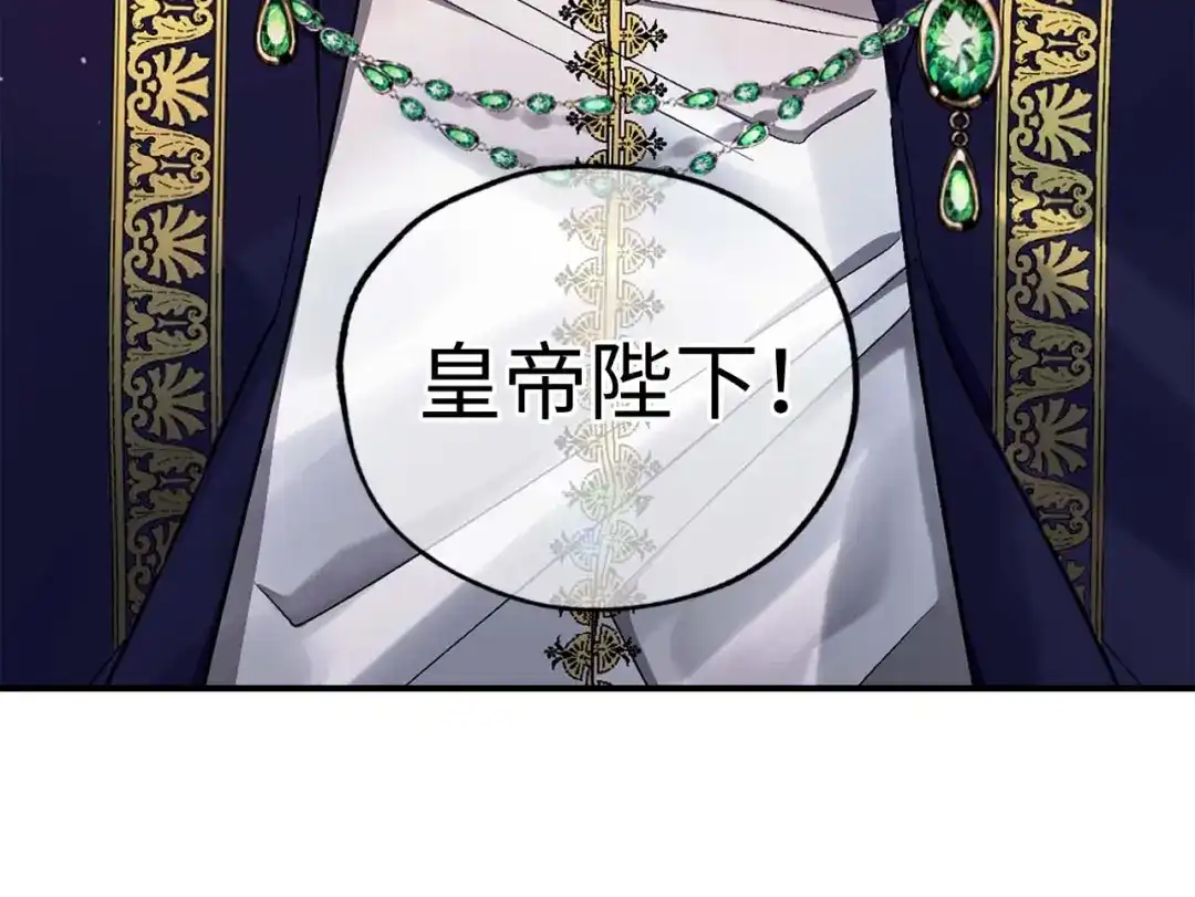 《侍女的帝君》第14话 得知虐待真相 第48页
