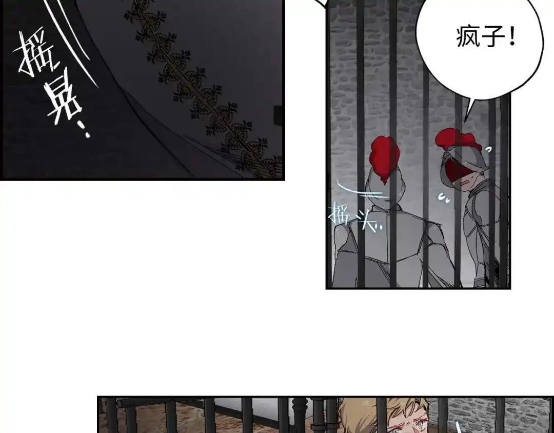 《侍女的帝君》第14话 得知虐待真相 第55页