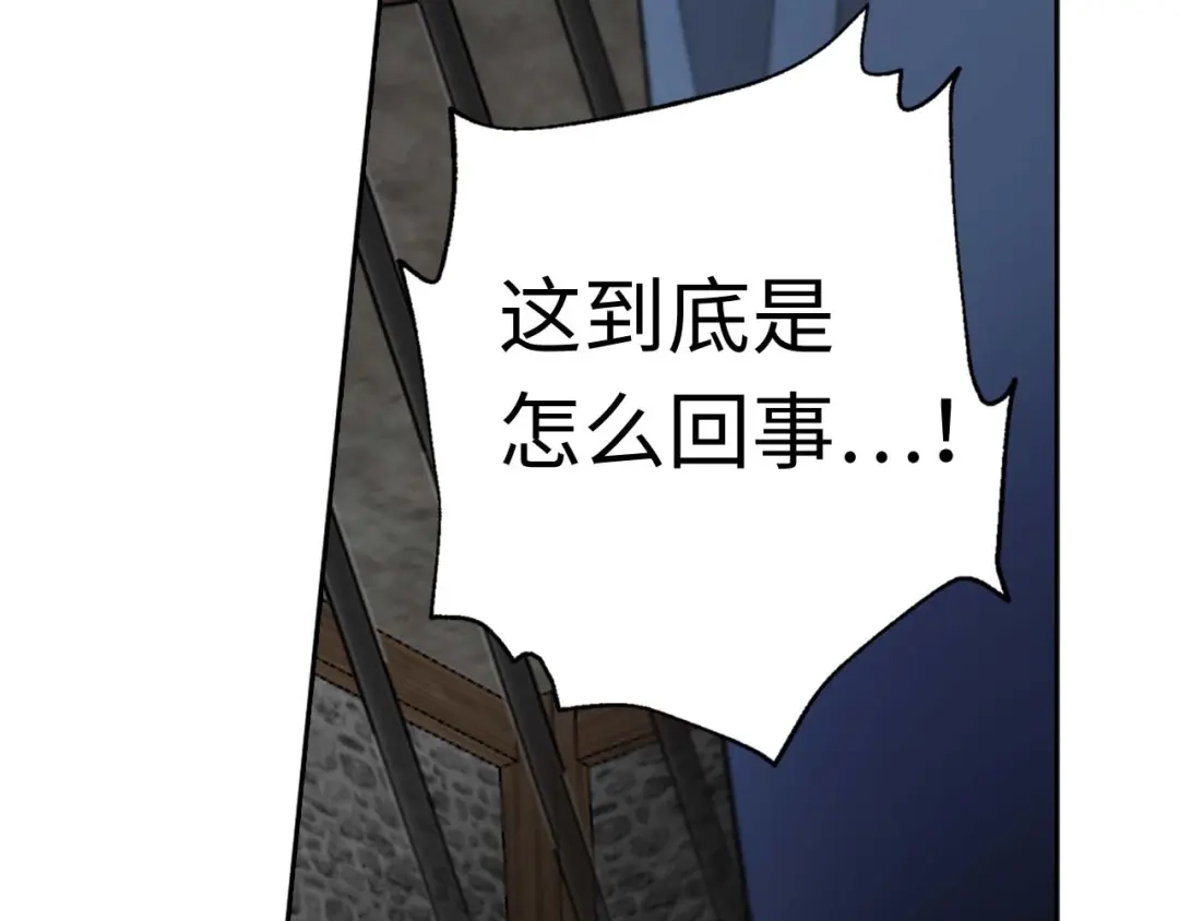 《侍女的帝君》第14话 得知虐待真相 第92页