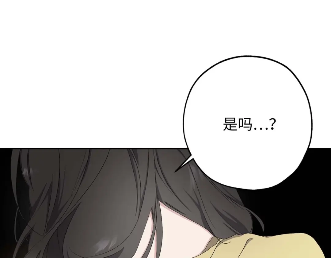 《侍女的帝君》第14话 得知虐待真相 第23页