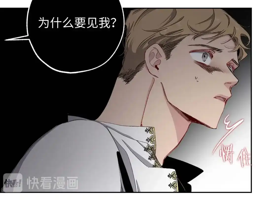 《侍女的帝君》第14话 得知虐待真相 第57页