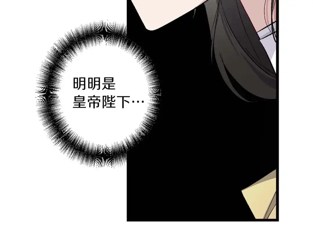 《侍女的帝君》第14话 得知虐待真相 第12页