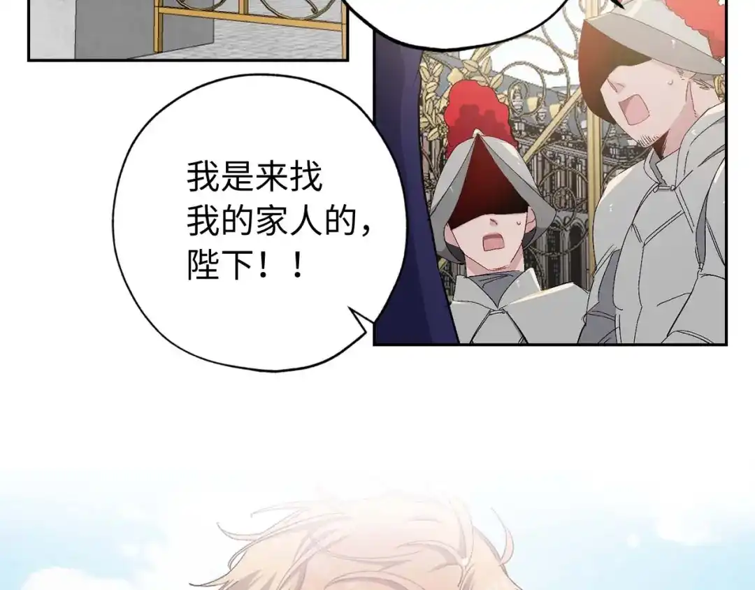 《侍女的帝君》第14话 得知虐待真相 第46页