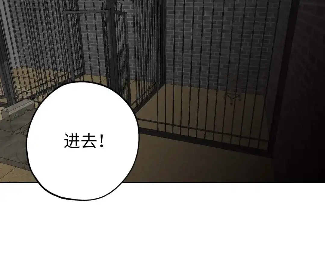 《侍女的帝君》第14话 得知虐待真相 第50页