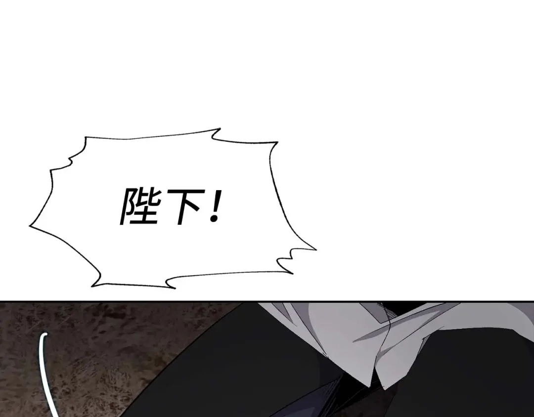 《侍女的帝君》第14话 得知虐待真相 第76页