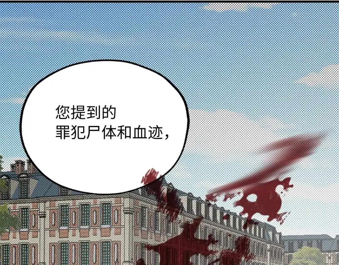 《侍女的帝君》第14话 得知虐待真相 第1页