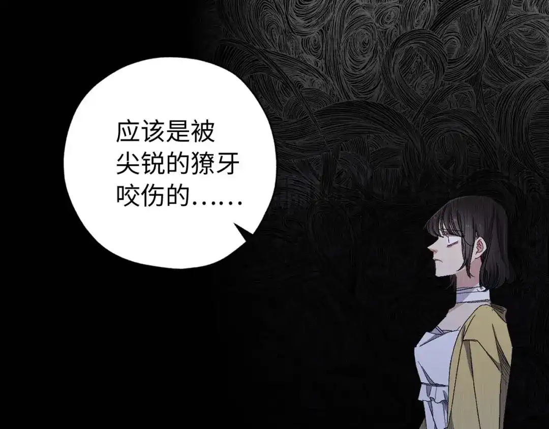 《侍女的帝君》第14话 得知虐待真相 第5页