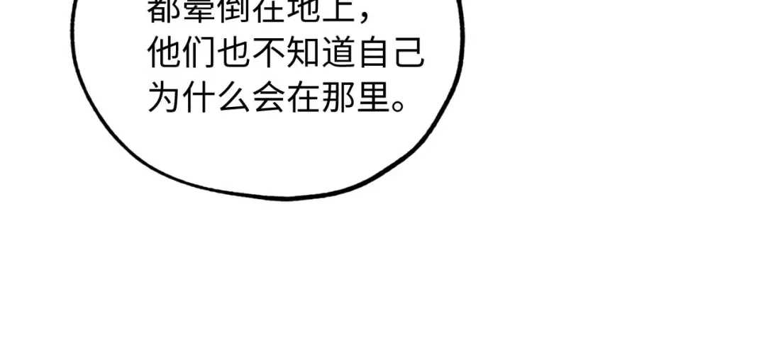 《侍女的帝君》第14话 得知虐待真相 第34页