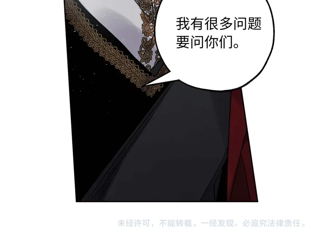 《侍女的帝君》第14话 得知虐待真相 第96页