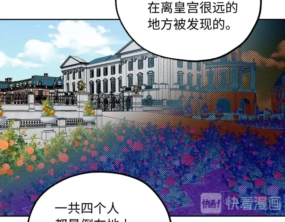 《侍女的帝君》第14话 得知虐待真相 第33页