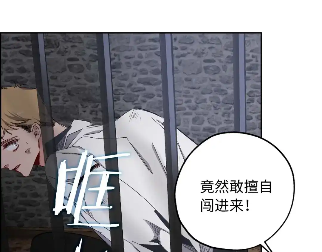 《侍女的帝君》第14话 得知虐待真相 第51页