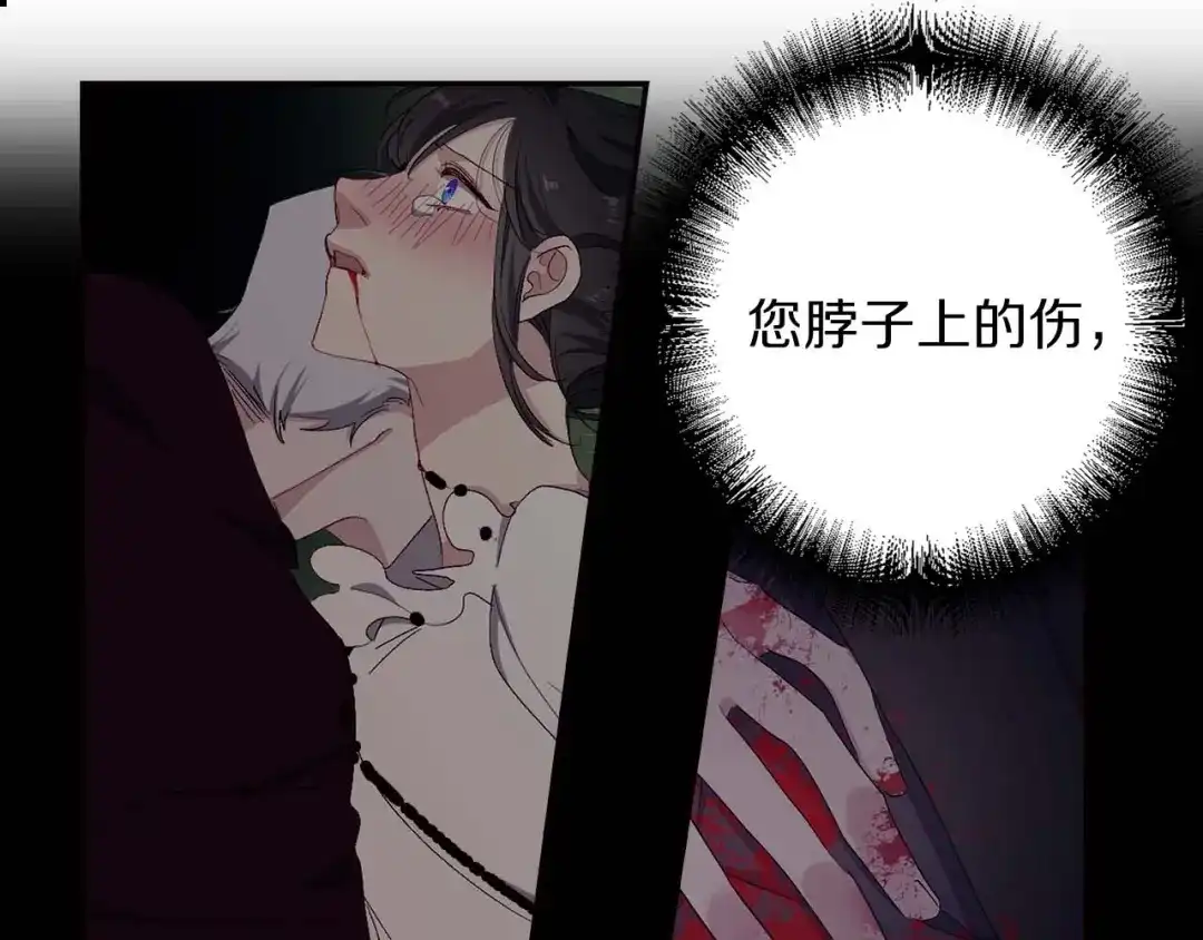 《侍女的帝君》第14话 得知虐待真相 第9页